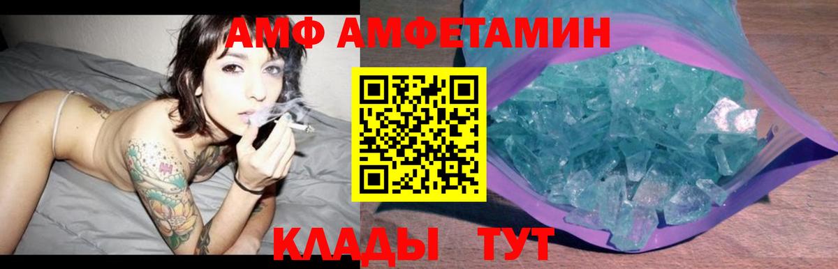 АМФЕТАМИН VHQ Губкинский
