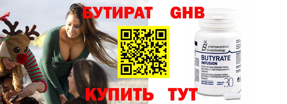БУТИРАТ BDO  Вход с VPN  Губкинский 