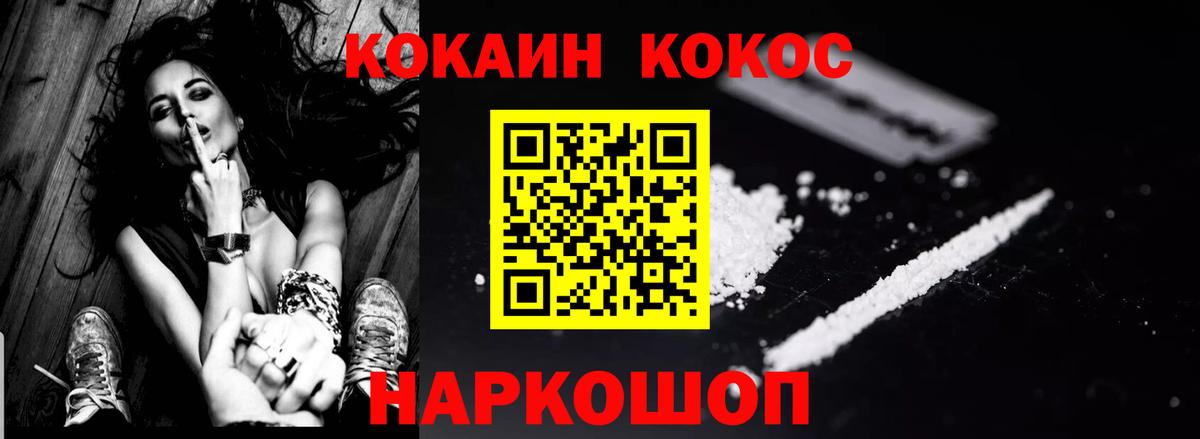 COCAIN Fish Scale Губкинский