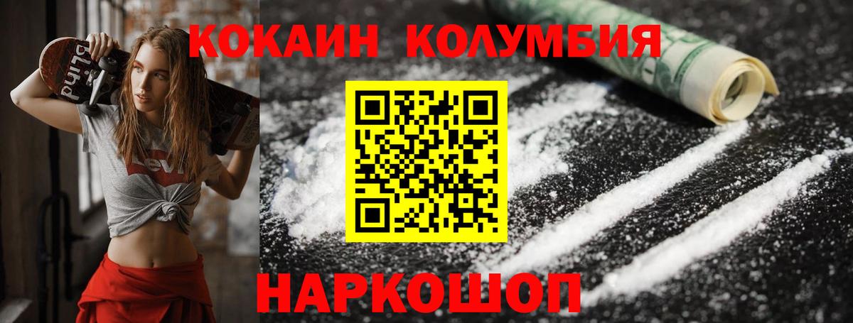 COCAIN Боливия  КОКАИН Колумбийский  Губкинский  Cocaine  Вход с VPN 