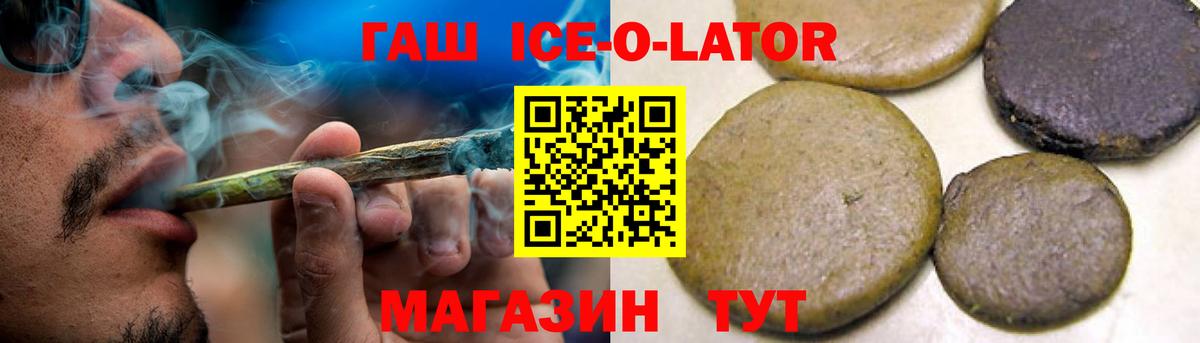 ГАШ гарик  Гашиш  Губкинский  Вход с VPN 
