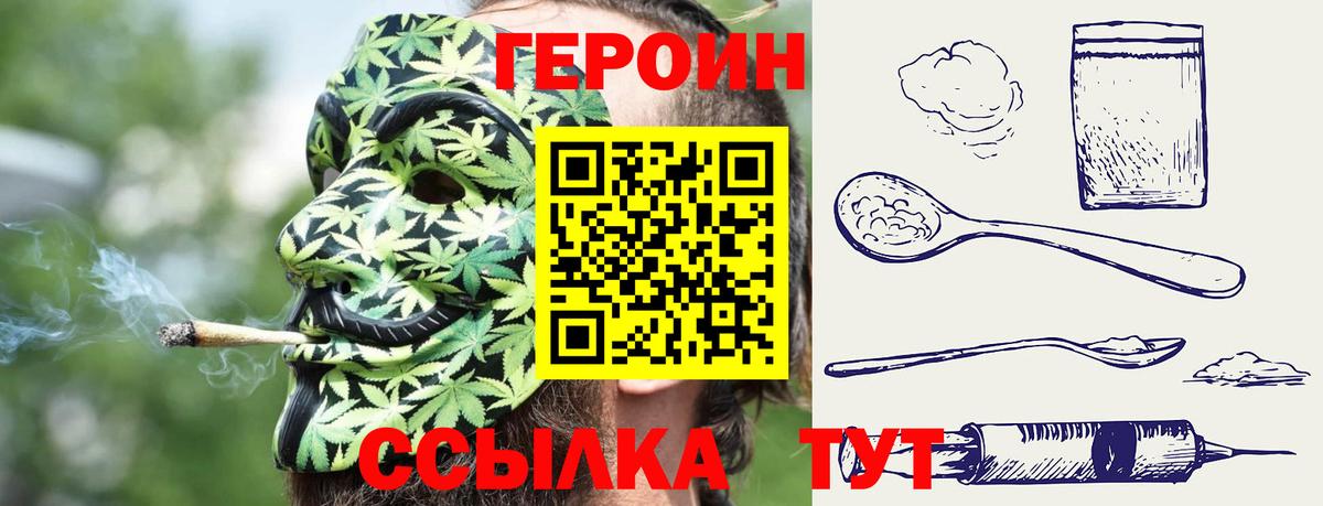 ГЕРОИН герыч Губкинский