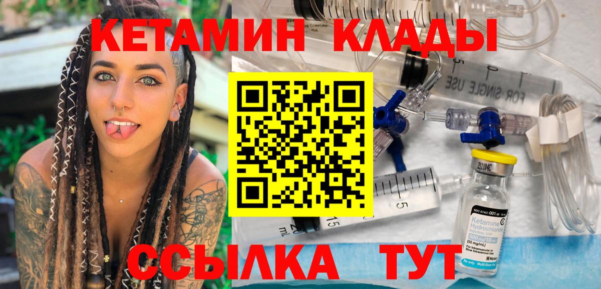 Губкинский  КЕТАМИН ketamine  hydra ссылки  Вход с VPN 