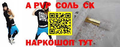 a pvp Балаково