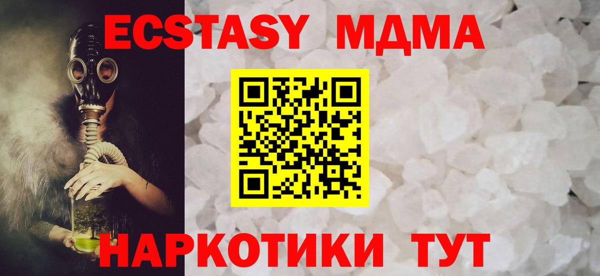 МДМА Molly  MDMA  Вход с VPN  Губкинский  MDMA Molly 