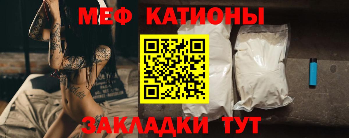 Мефедрон мука Губкинский
