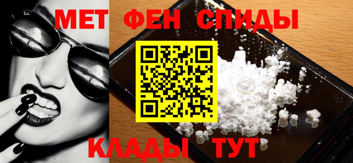 Метамфетамин мет Губкинский