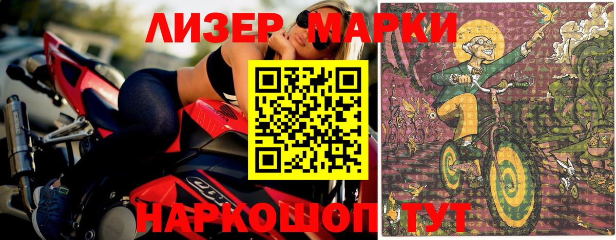 Марки N-bome 1,5мг  Марки N-bome 1,5мг  закладка  Марки 25I-NBOMe  Губкинский  Вход с VPN 