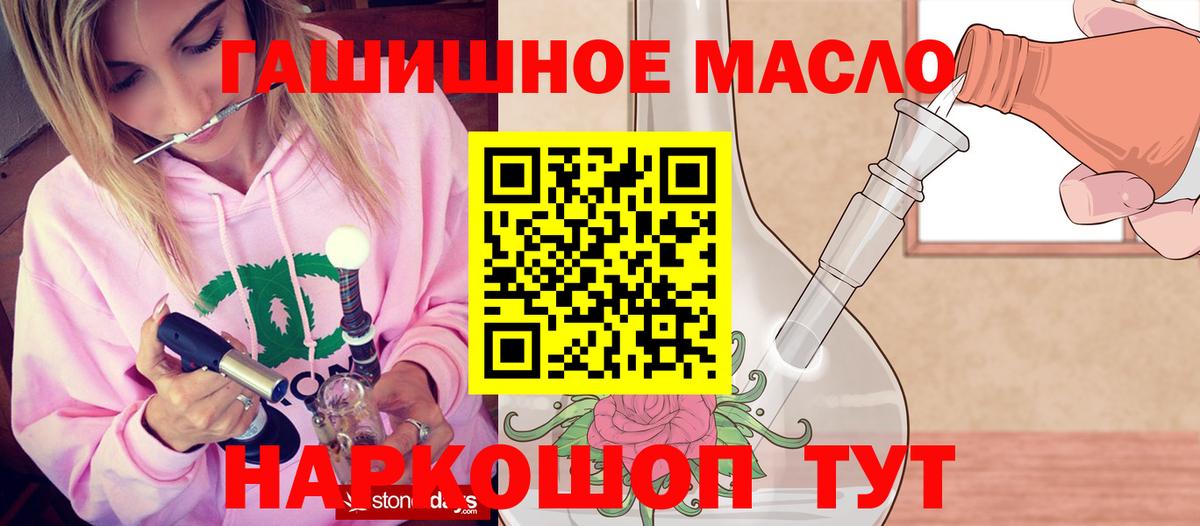 Дистиллят ТГК THC oil  Вход с VPN  Губкинский  Дистиллят ТГК Wax 